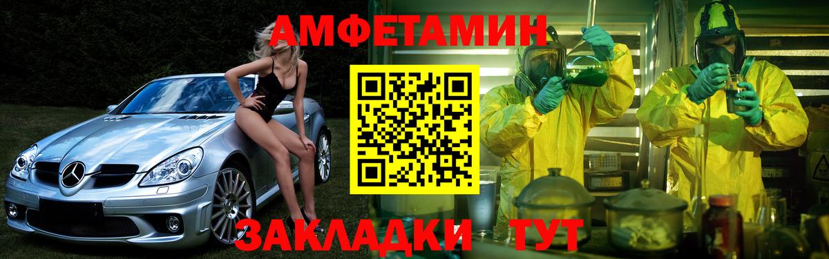 Амфетамин  Amphetamine  Пыть-Ях  Вход с VPN  АМФ VHQ 