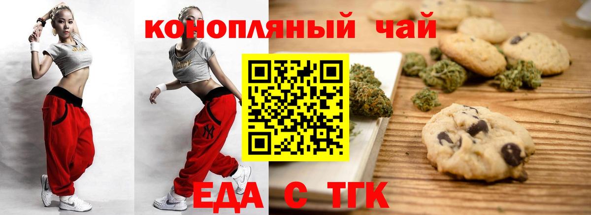 Печенье с ТГК конопля  Вход с VPN  Пыть-Ях 