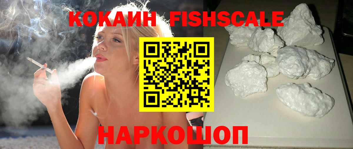 КОКАИН  КОКАИН Перу  Пыть-Ях  Вход с VPN  COCAIN 99% 
