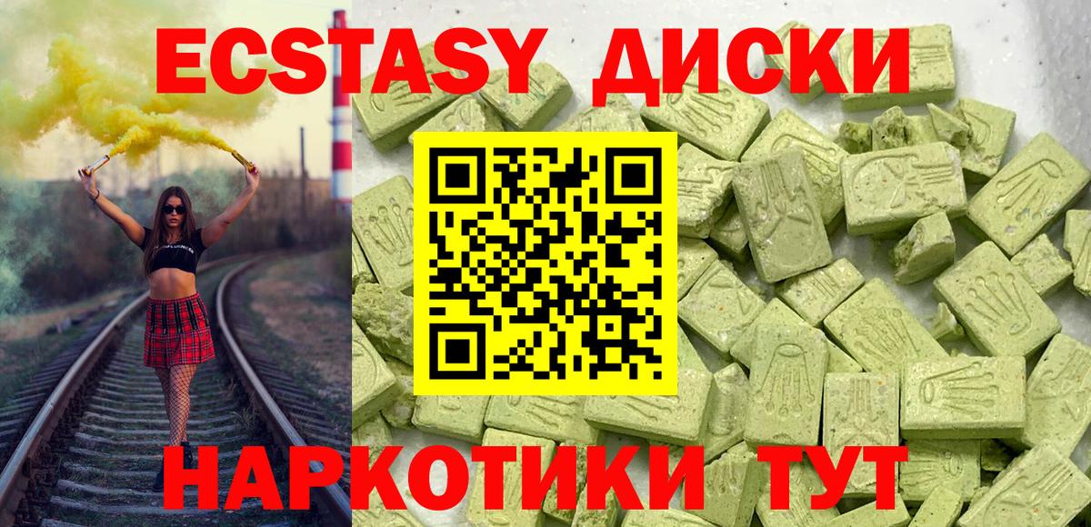ЭКСТАЗИ TESLA Пыть-Ях