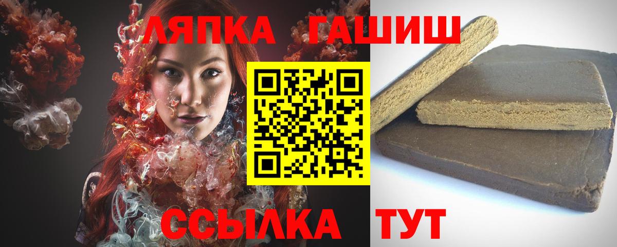 Пыть-Ях  Гашиш 40% ТГК  ГАШ  Вход с VPN  Гашиш гарик 
