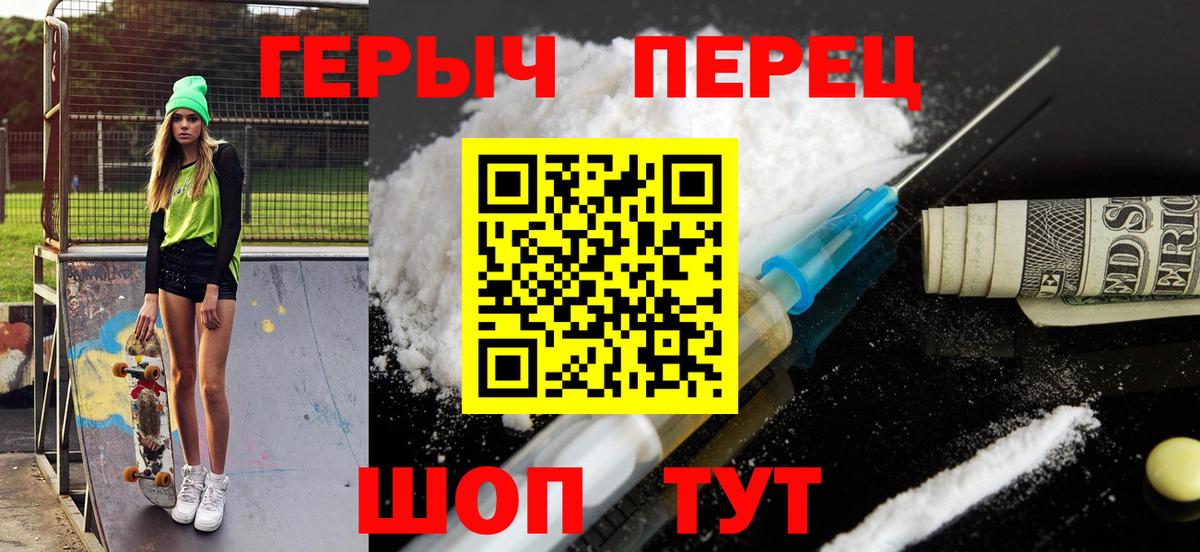 Пыть-Ях  ГЕРОИН VHQ  Вход с VPN 