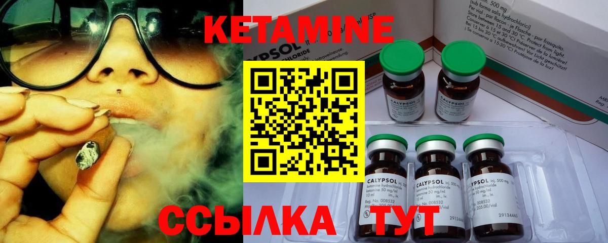 Кетамин ketamine  Вход с VPN  darknet Telegram  Пыть-Ях 