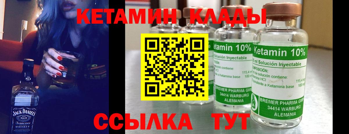 Кетамин ketamine Пыть-Ях