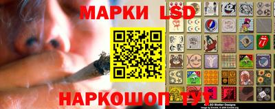 марки lsd Мариинск