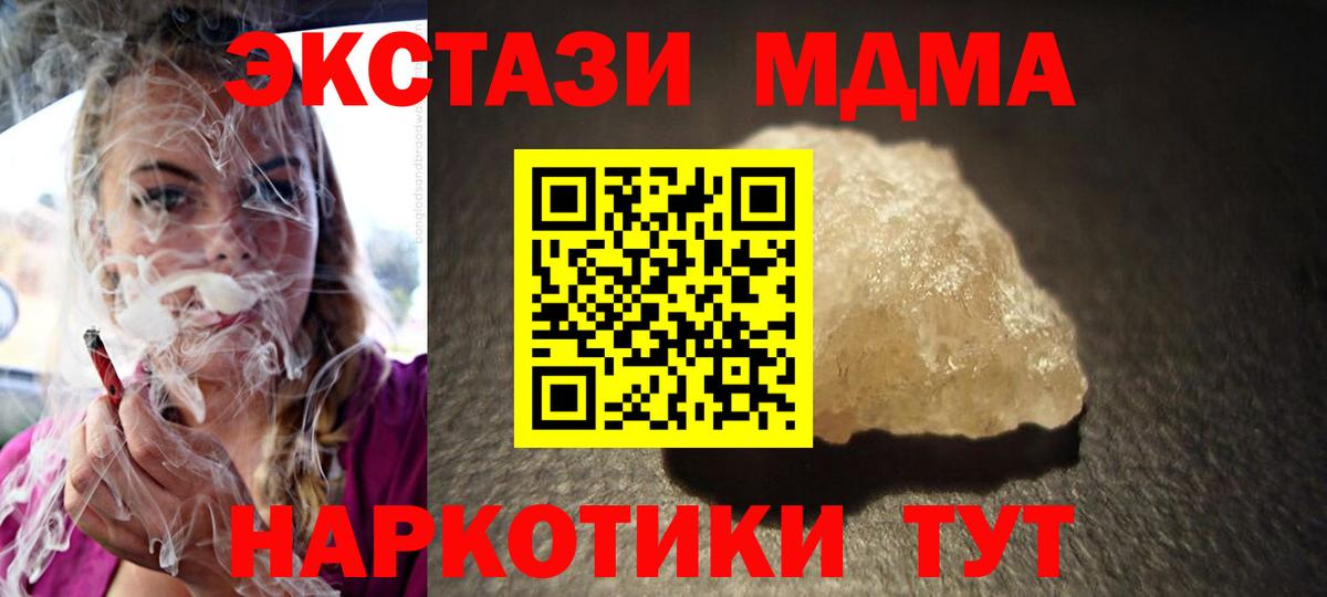 МДМА crystal  Вход с VPN  Пыть-Ях 