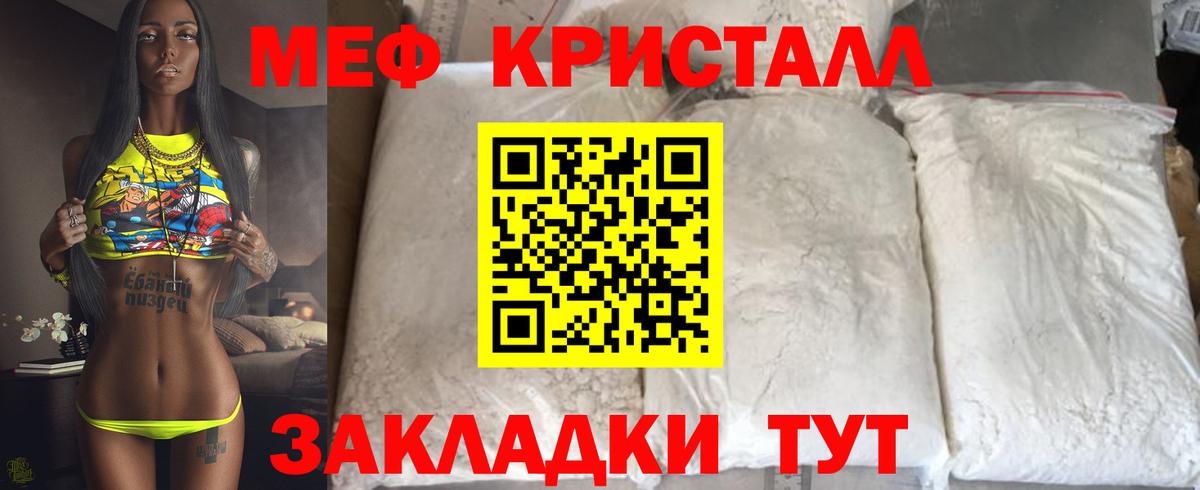 Меф мяу мяу  МЕФ кристаллы  Вход с VPN  Меф  Пыть-Ях 