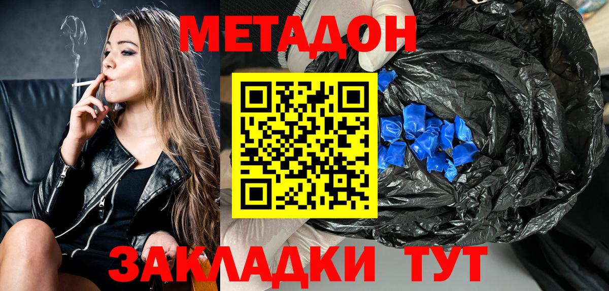Пыть-Ях  МЕТАДОН мёд  Вход с VPN  Метадон белоснежный 