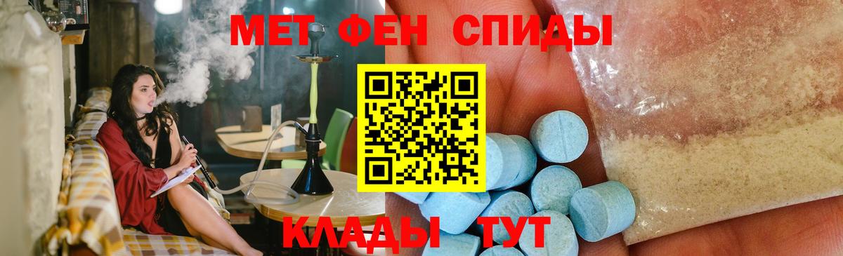 Первитин Methamphetamine Пыть-Ях