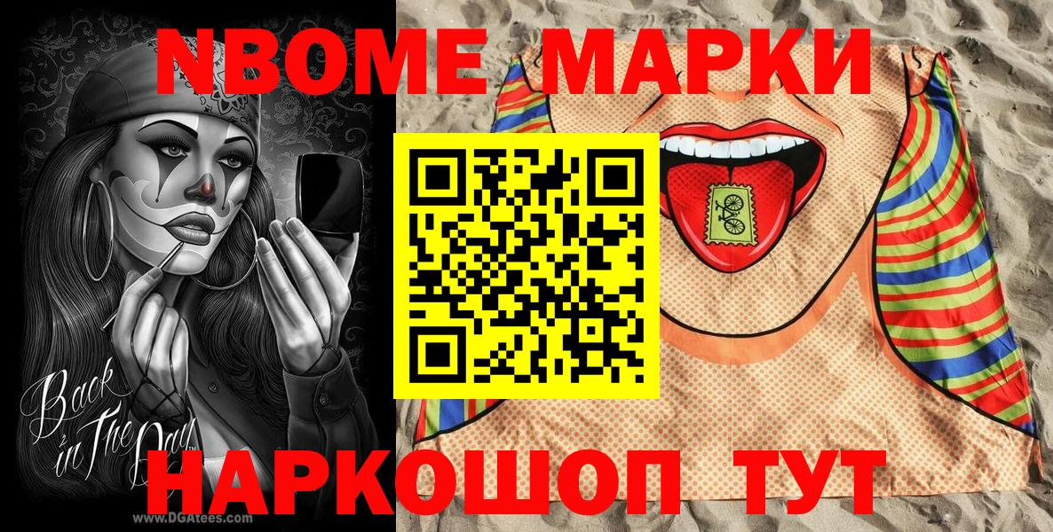 Наркотические марки 1500мкг Пыть-Ях