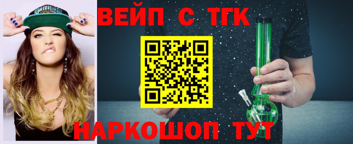 Пыть-Ях  ТГК жижа  Дистиллят ТГК вейп  Вход с VPN 